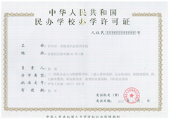 一米精英人社许可证网宣.jpg